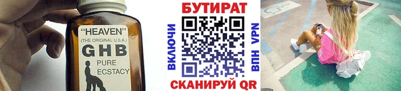 наркотики  Пересвет  OMG как войти  Бутират BDO 33% 