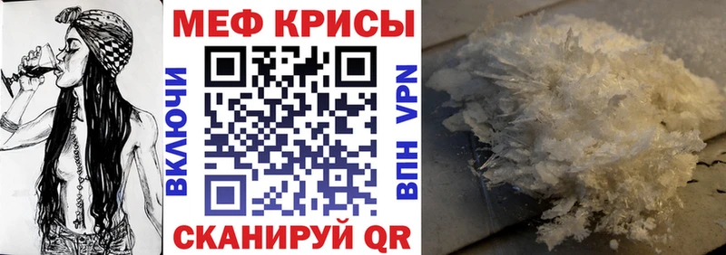 Меф 4 MMC  Пересвет 