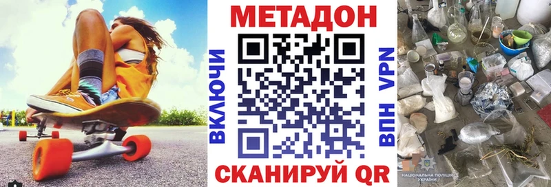 МЕТАДОН VHQ  Пересвет 